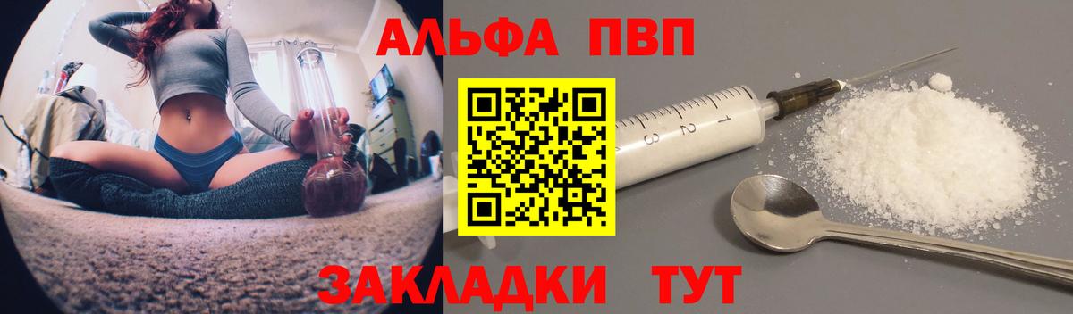 A PVP  Вход с VPN  Каменск-Уральский  A-PVP VHQ  Alpha-PVP VHQ  Alfa_PVP кристаллы 