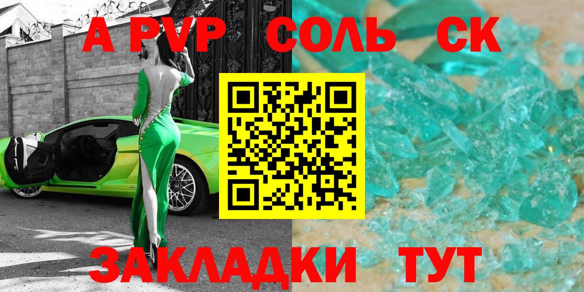 А ПВП VHQ Каменск-Уральский