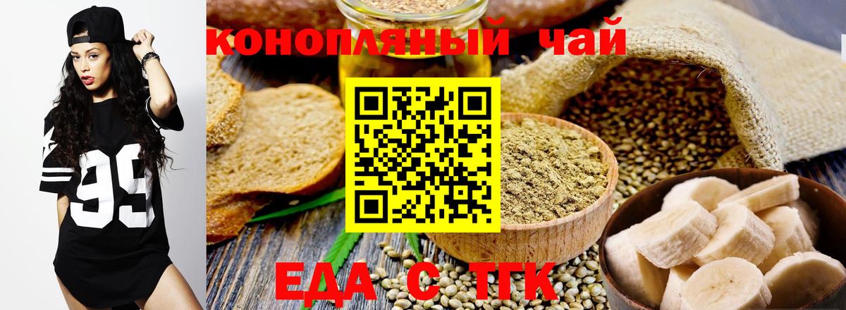 Каменск-Уральский  Cannafood конопля  Вход с VPN 