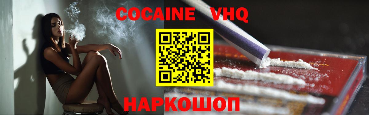 Cocaine 98% Каменск-Уральский