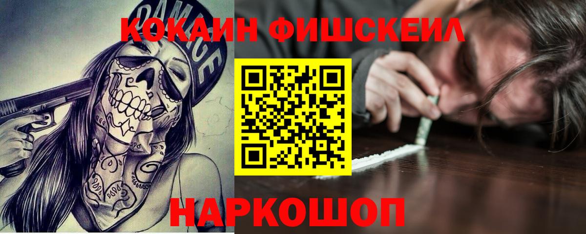 Кокаин 99%  Вход с VPN  Каменск-Уральский  COCAIN Боливия 