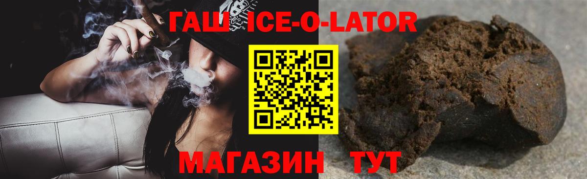 Гашиш Ice-O-Lator  наркошоп  Гашиш гашик  ГАШИШ  Каменск-Уральский  Вход с VPN 