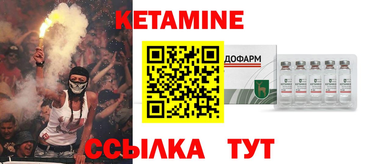КЕТАМИН VHQ  КЕТАМИН VHQ  Вход с VPN  Каменск-Уральский 