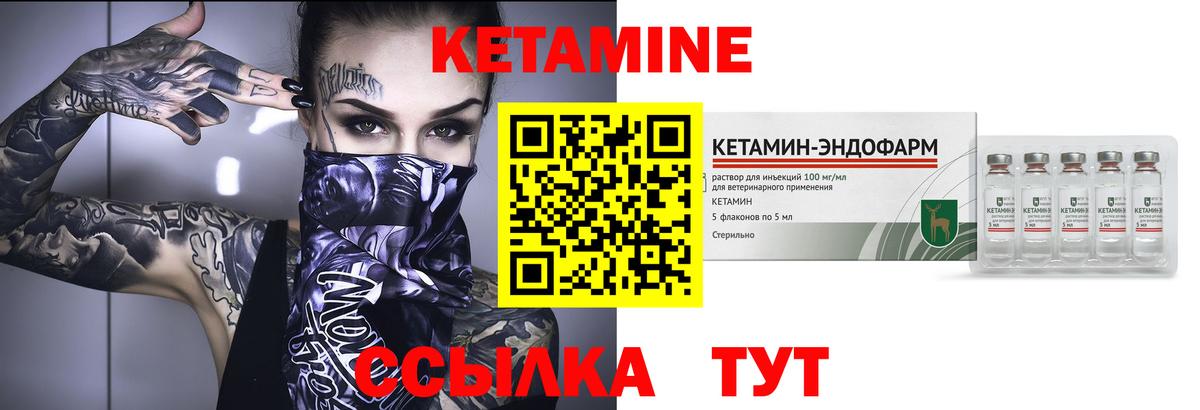 КЕТАМИН ketamine Каменск-Уральский