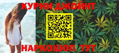 каннабис Конаково