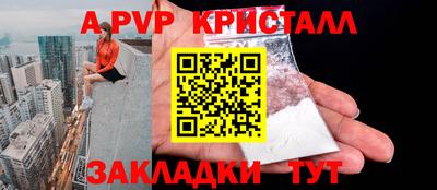 крисы Комсомольск-на-Амуре