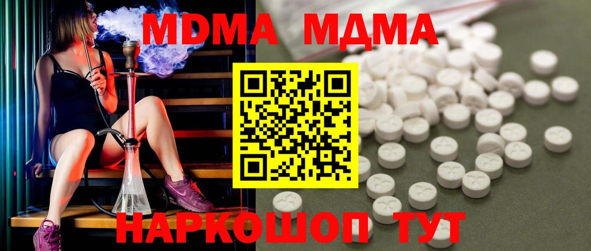 MDMA VHQ Каменск-Уральский