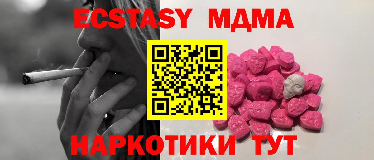 Каменск-Уральский  МДМА молли  МДМА  МДМА VHQ  Вход с VPN 