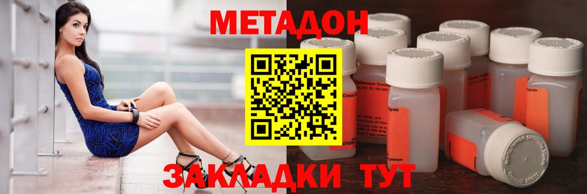 МЕТАДОН белоснежный  Вход с VPN  Метадон кристалл  Каменск-Уральский 