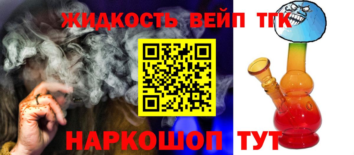магазин  наркотиков  Вход с VPN  ТГК жижа  Каменск-Уральский  ТГК жижа 